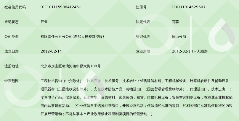 北京眾達(dá)豐工程技術(shù)第一分公司技術(shù)咨詢服務(wù)解析